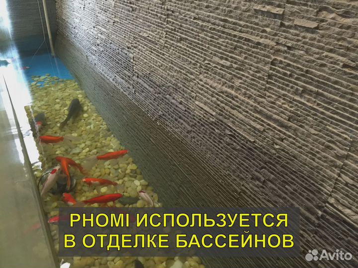 Облицовочный камень. Гибкая керамика Phomi