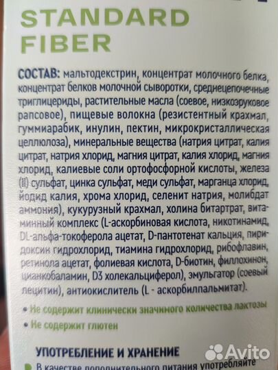 Nutrien Standard Fiber