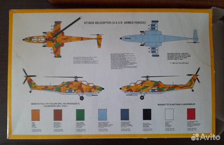 Сборная модель вертолета Ми-28 прототип