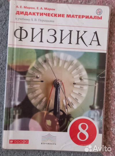 Дидактический материал по физике