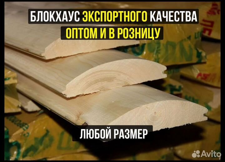 Блокхаус: сухая, ель, 1-2 сорт, 28х146х3, 1000м3/м