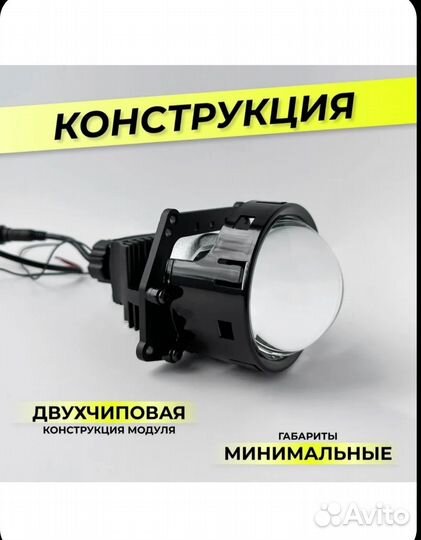 Линзы в авто 3 дюйма