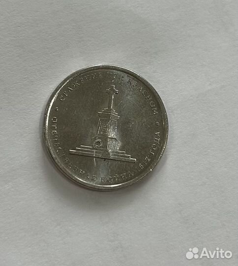 Юбилейные монеты