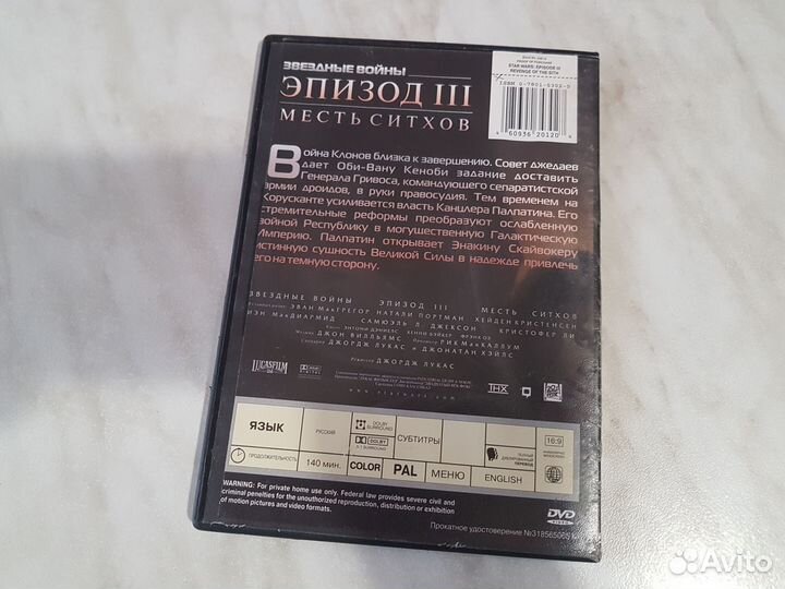 Star Wars / Звёздные войны dvd