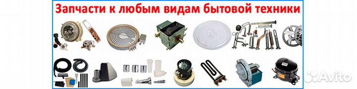 Тены для стиральных машин Haier 0024000279