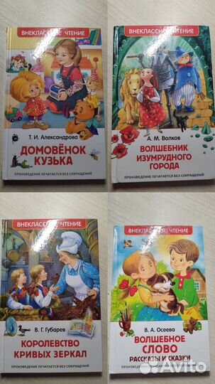 Книжки 1-2-3 класс