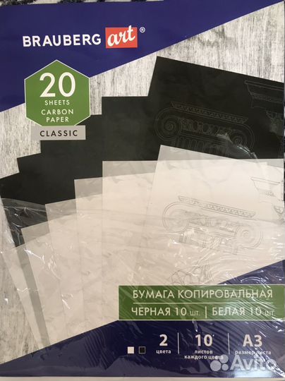 Копировальная бумага а3