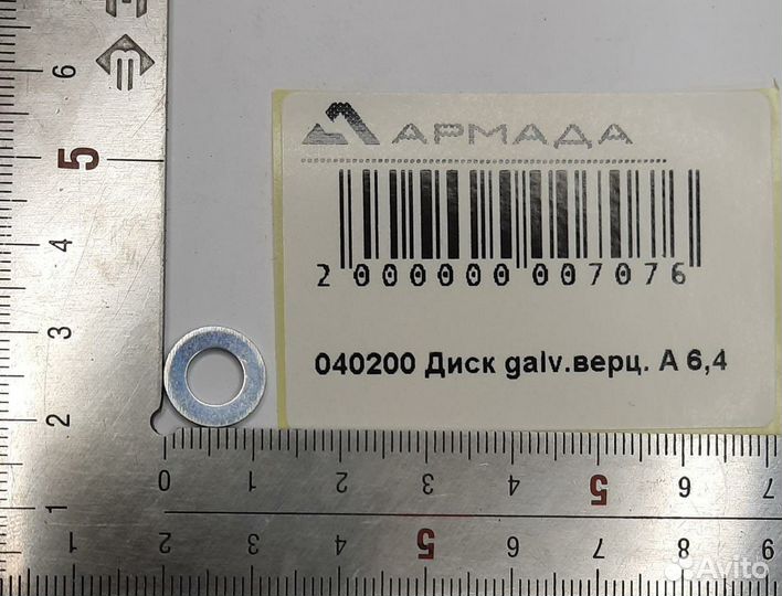 Диск galv.верц Герингоф Geringoff