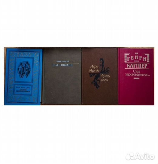 Дж.Джойс,А.Мэрдок,М.Ларни, Каттнер,К.Дойл,Линдсей