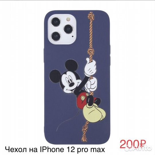 Чехлы на iPhone X/XS, XR, 11, 12 Pro max