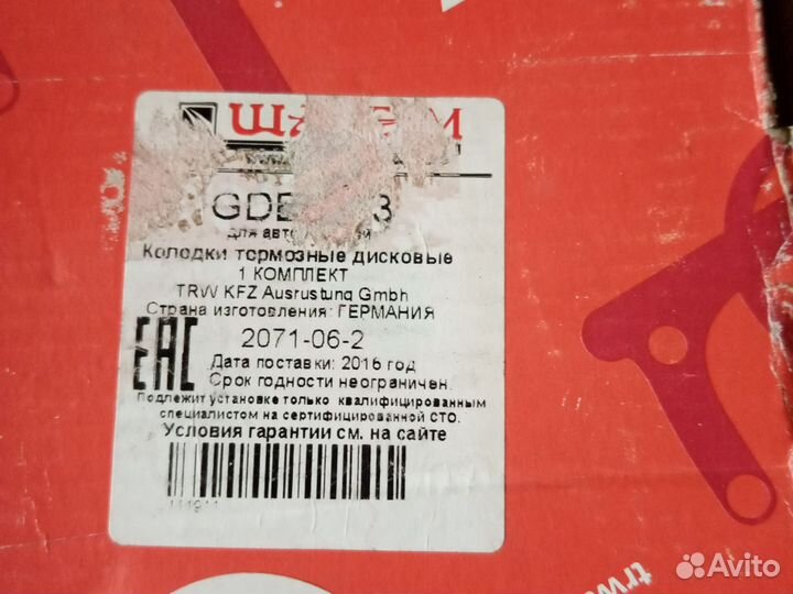 Продам тормозные колодки на opel astra h