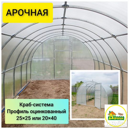 Теплица