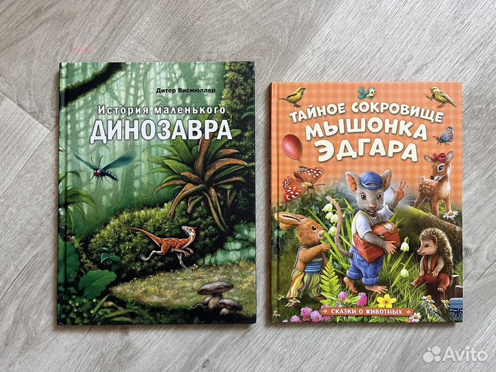 Детские книги