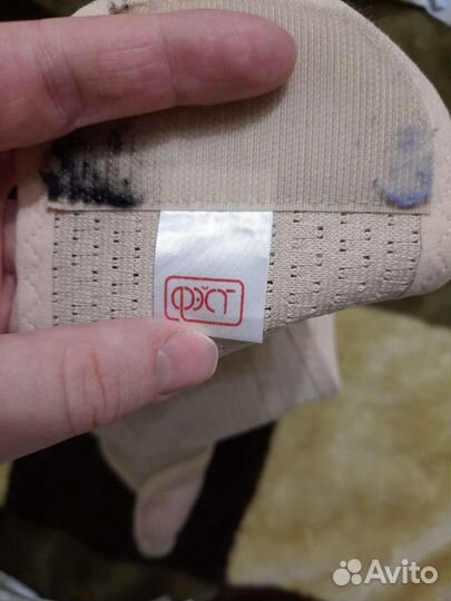 Бандаж для беременных