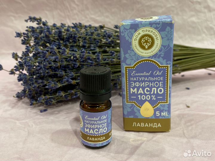 Эфирное масло лаванды натуральное