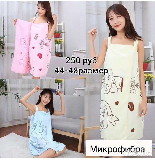 Полотенце,килт,банные наборы,детское пончо