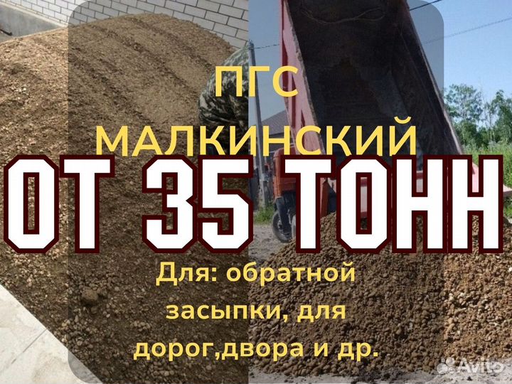 Гпс малкинский фракции 0х120 н/п 1,94 Марка 1000