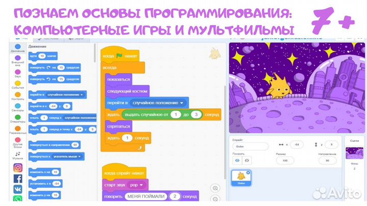 Робототехника и программирование