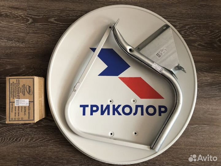 Триколор тарелка новая в комплекте
