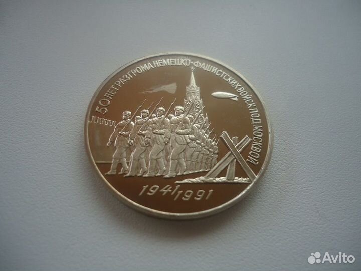 Юбилейные монеты СССР Proof