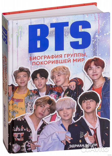 BTS биография