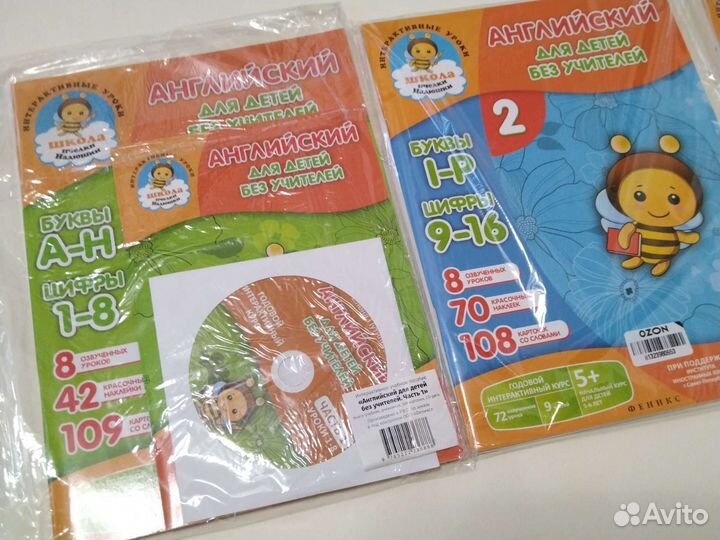 Английский для детей без учителей