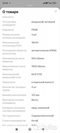 Башенный кулер deepcool (практически новый)