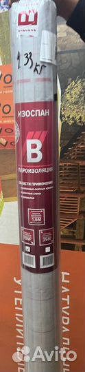 Изоспан В 70м2
