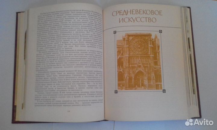 Искусство. История искусства Древнего мира