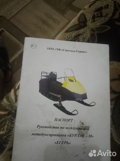 Бурлак егерь