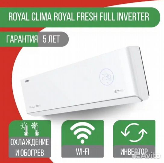 Кондиционер royal clima бризер с притоком