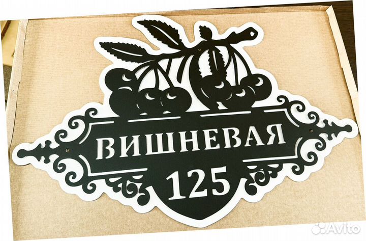 Адресные таблички на дом