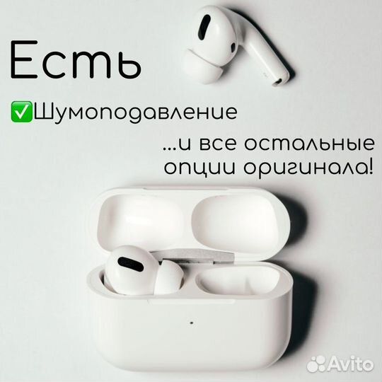 AirPods Pro реплика luxe