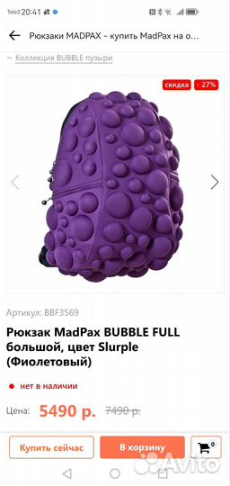 Школьный рюкзак