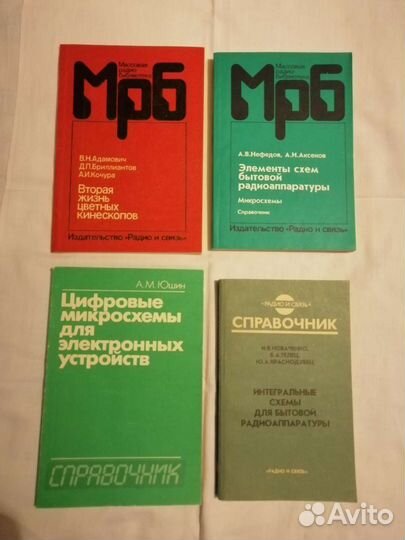 Книги по радиоэлектронике