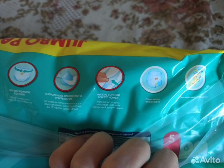 Новые Памперс трусики 5-ка 42шт