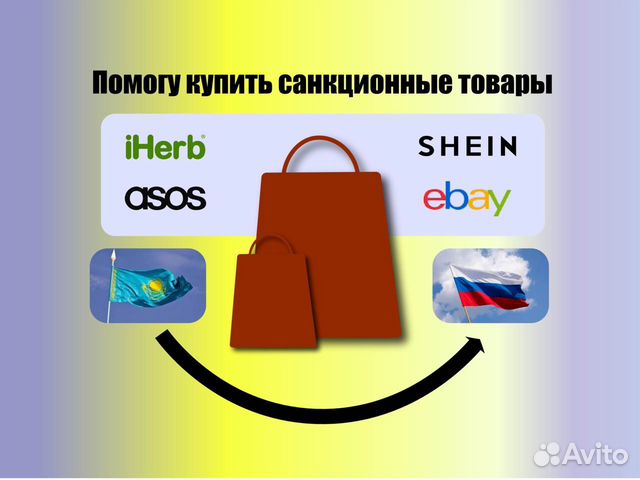 Выкуп товара, посредник в Казахстане