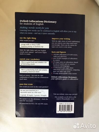 Словари Оxford и Longman английский