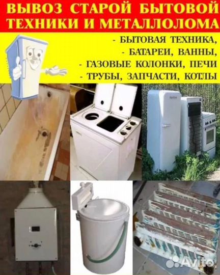 Приём металлолома, вывоз металла, скупка металла