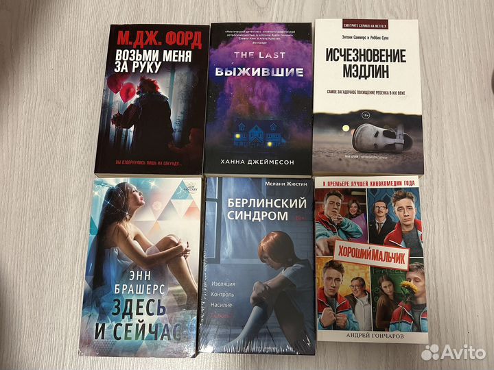 Книги разных жанров