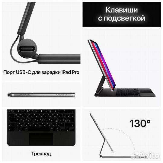 Apple Magic Keyboard iPad Pro 11 / Air белый