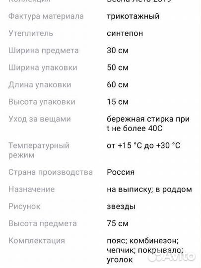 Набор на выписку