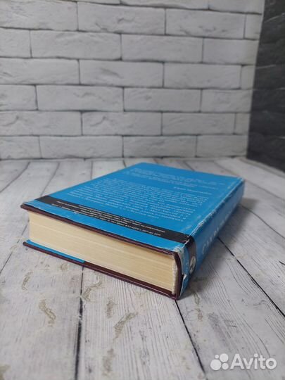 Миролюбов Ю. Сакральное Руси. Том 1