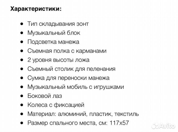 Манеж-кровать Noony Cubby