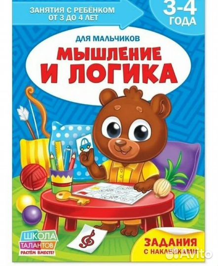 Развивающие книги для детей