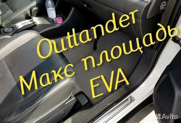 Коврики на mitsubishi outlander 3 XL 2 1 3d eva