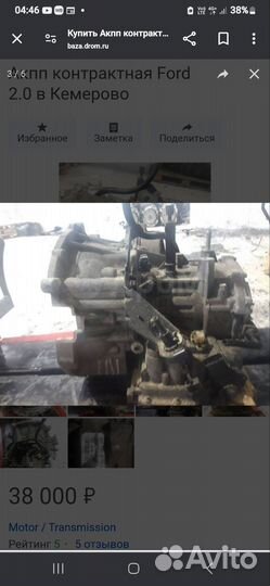 АКПП ff2 коробка автомат