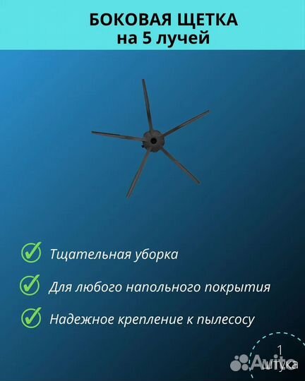Набор для робота-пылесоса Xiaomi Roborock T8