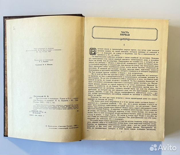 Книги Достоевский Ф.М, Некрасов Н.А