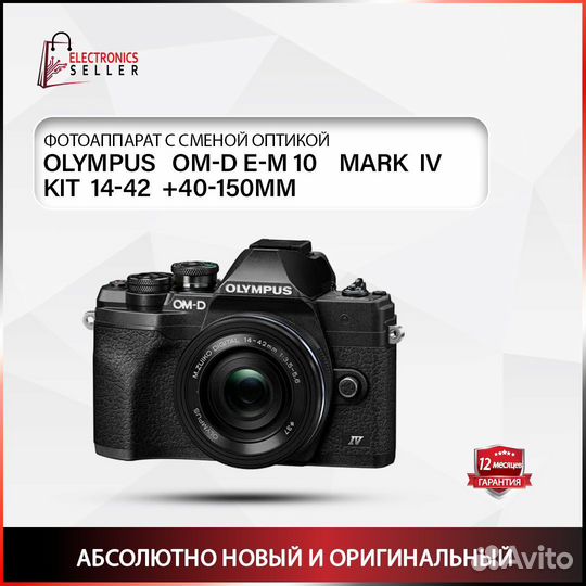 Olympus OM-D E-M 10 mark IV KIT 14-42 +40-50MM